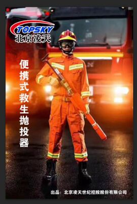 Life-saving throw device (portable, golf bag-style packaging) No need for external air source for immediate rescue,  is equipped with an air pressure gauge.